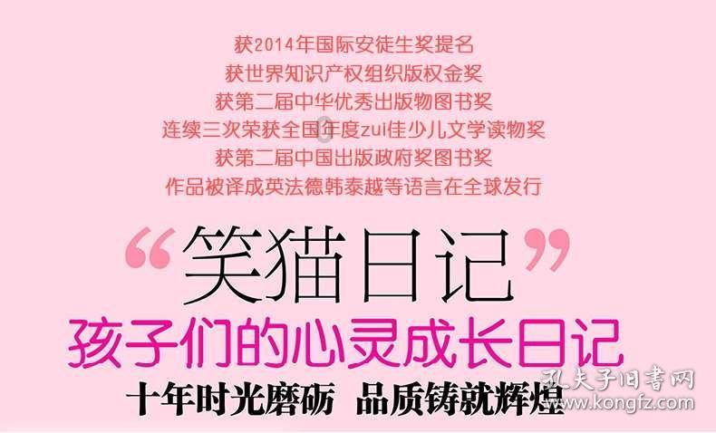 奥日与黑暗森林